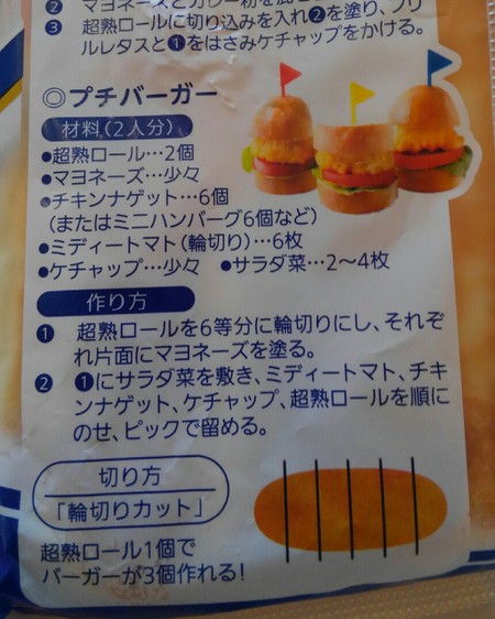 ミニバーガーセット まねきはな１００