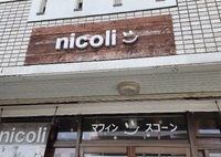 nicoli★彡 2024/03/14 18:00:00