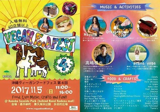 イベントVEGAN  FOOD  FEST♪