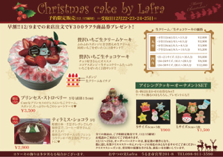 おやつの実Lafraさんへ♪