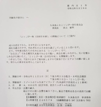 昭和46年生とぅしびー祝  告知 2019/05/26 17:26:32