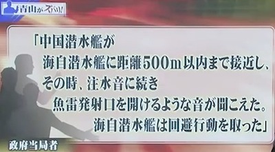 尖閣国有化以前からロック・オンしていたよ by支那海軍大佐