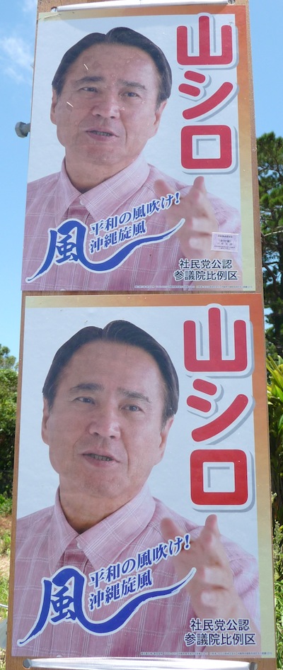 20130713参院選ポスター印紙なし