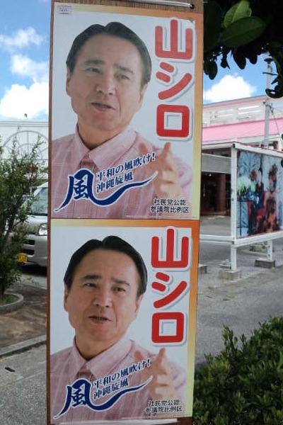 20130715参院選ポスターミスド前
