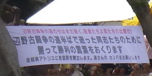 20150623魂魄の塔での集会