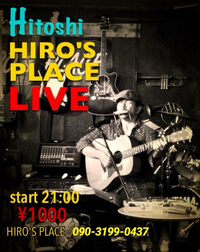 明日 3/16(土)は HIRO'S PLACE ソロライブ！