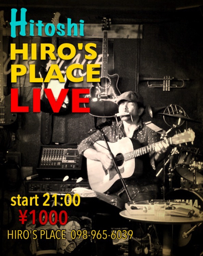 明日は うるま市石川 HIROS PLACE ライブ！！