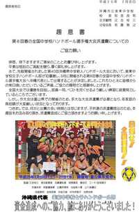 派遣費造成