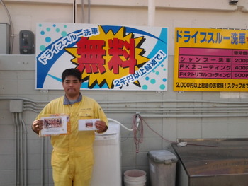 ご協力願い