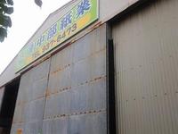 ご協力に感謝