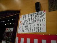 中学校の入学式