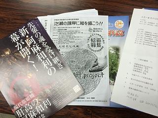 三役会