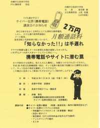 美東中PTAからご案内