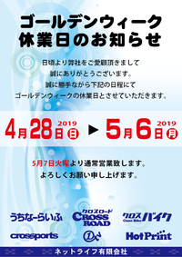 ホットプリント・那覇市新都心。垂れ幕・横断幕・看板・電照看板・T