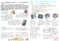 手書きチラシ作成しました 2013/06/28 16:53:48