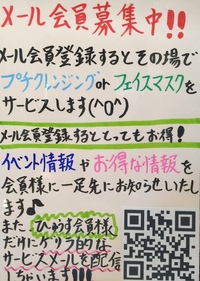 メール会員がオ・ト・ク❤️ 2014/11/13 15:00:35