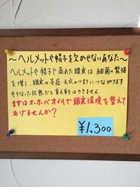 冬に向けての対策！ 2014/11/27 21:53:07