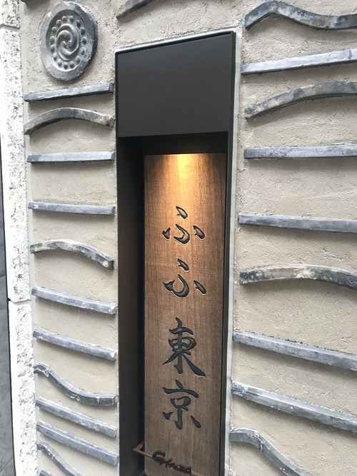 ふふ東京銀座♡│♡サロン・ド・百花♡