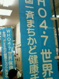 メタボ対策 2007/04/12 15:35:33
