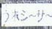 シーサーどこにあるのサ～？ 2007/05/03 08:47:52