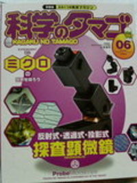 秘密兵器３ 2006/09/13 11:25:20