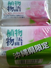 限定品