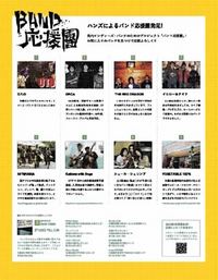 沖縄でがんばってるバンド集まれ〜！ 2008/02/20 10:23:59