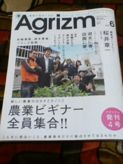 先祖帰り？