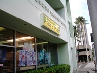 ハワイでビデオを借りる