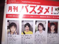 誰の子でしょう？　NO８