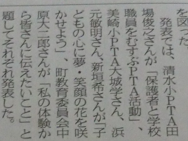 沖縄タイムス２