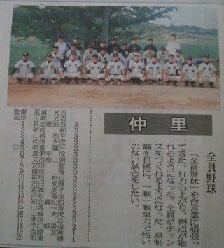 がんばれ仲里中学校野球部！