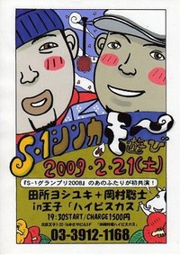 今週のライブ（2月第3週）