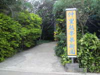 仲里熱帯果樹園