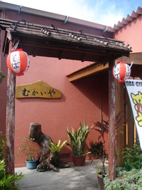 沖縄そば　むかいや 2010/10/07 20:11:13