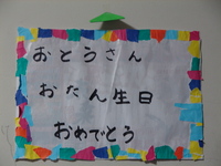 ♪Happy Birthday♪