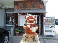 そば処　玉家 2011/06/08 09:20:28