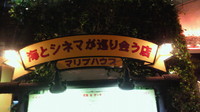 忘年会♪ 2010/12/12 00:40:11