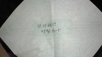 ヤッター(^-^)v