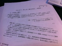 肺炎球菌ワクチン接種　課長さんの奮闘 2011/02/20 10:23:22