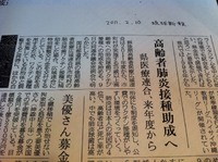 肺炎球菌ワクチン接種　実現しますよ！ 2011/02/10 23:51:24