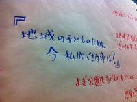 地域コーディネイトという考え方 2011/05/17 22:15:42
