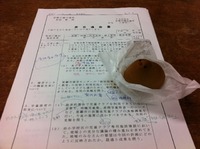 個人質問、迫る！ 2011/06/20 18:23:30