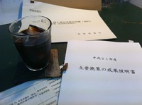 那覇市の決算 2010/10/12 22:10:56