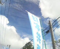 梅雨明け宣言