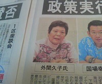 解散前日