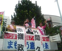 基地問題について