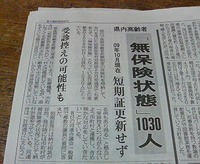 比嘉怒り収まらず