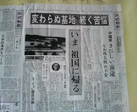 憲法記念日に 2010/05/03 23:11:43