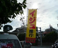 梅雨明けの空に 2010/06/21 23:05:23
